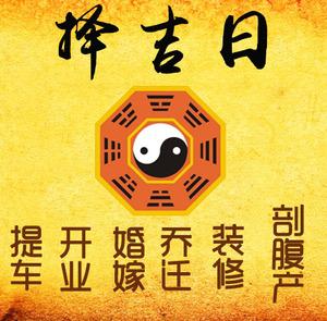 梁子湖择吉日