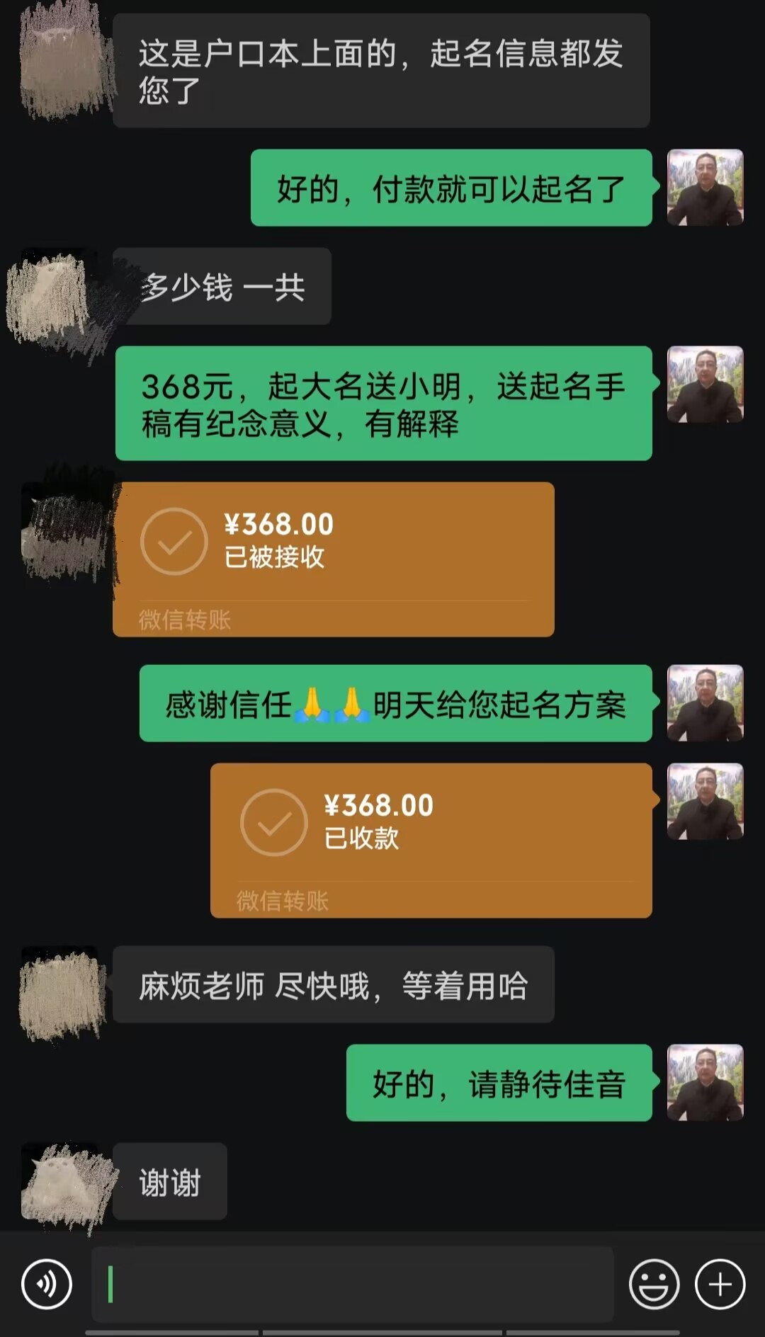 梁子湖起名案例，感谢支持